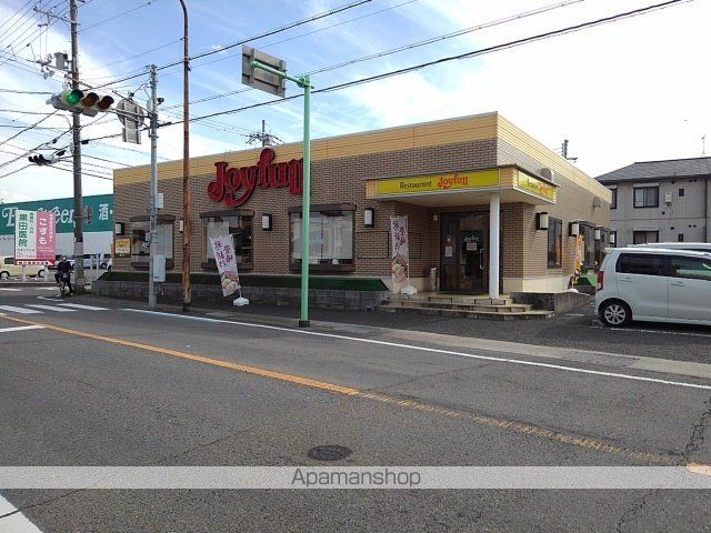 飲食店　ジョイフル西庄店様（飲食店）まで1600m