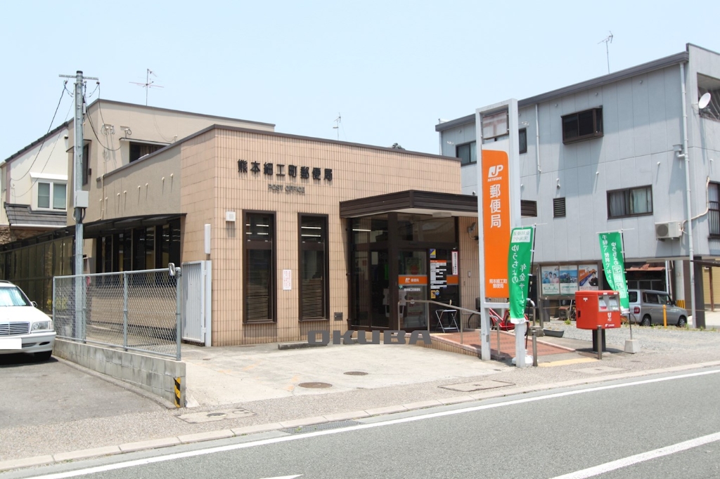 郵便局　熊本細工町郵便局（郵便局）まで1068m
