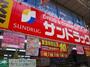 ドラックストア　サンドラッグ砂町銀座店（ドラッグストア）まで238m