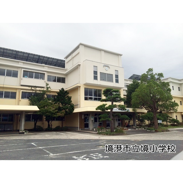 小学校　境小学校（小学校）まで1600m