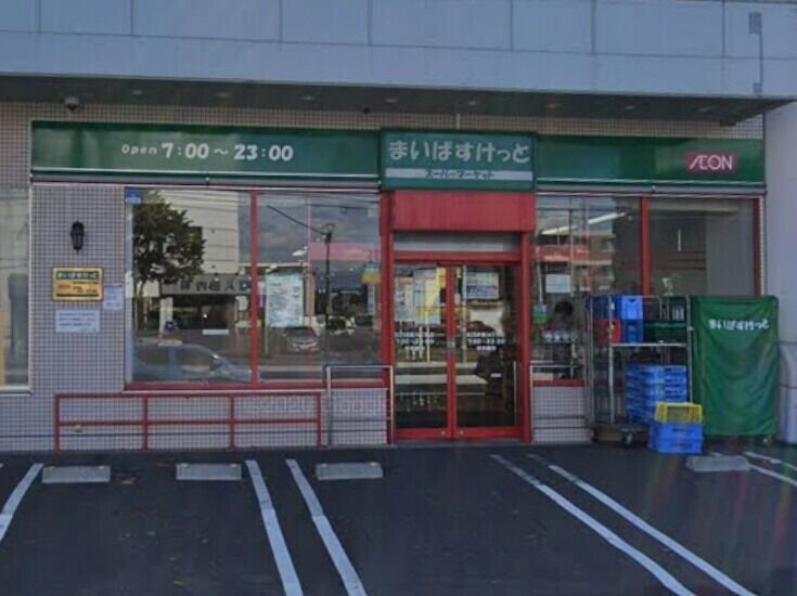 スーパー　まいばすけっと北25条東16丁目店（スーパー）まで291m
