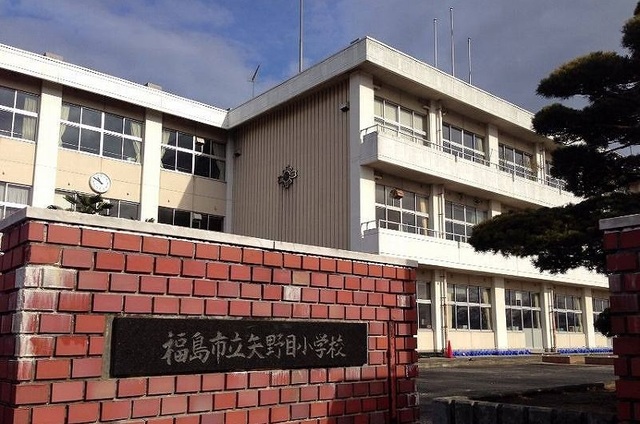 小学校　福島市立矢野目小学校（小学校）まで1100m