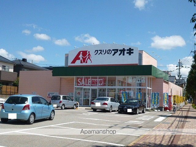 その他　クスリのアオキ泉ヶ丘店（その他）まで379m