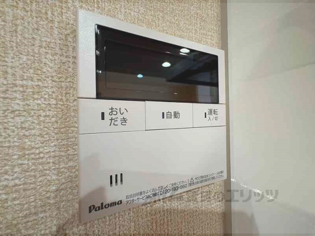 その他設備　給湯器リモコン