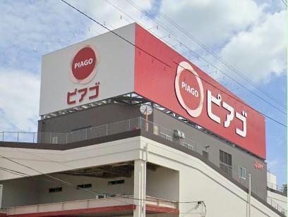 スーパー　ピアゴ於呂店（スーパー）まで858m