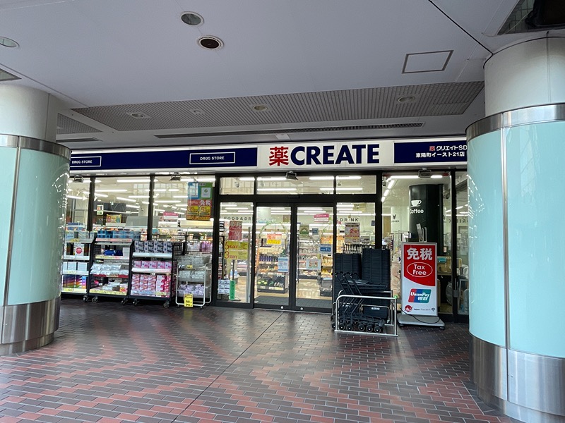 ドラックストア　クリエイトSD 東陽町イースト２１店（ドラッグストア）まで892m