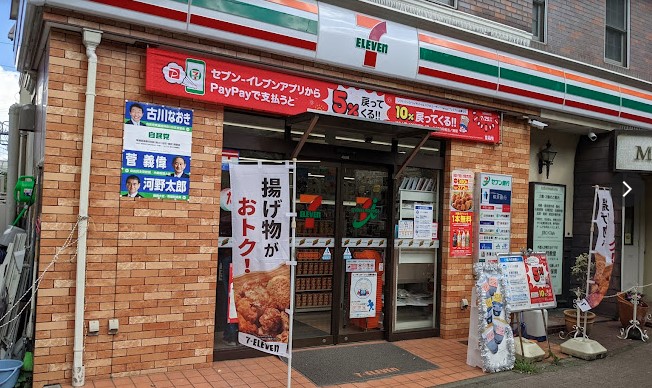 コンビニ　セブンイレブン 横浜和田町駅前店（コンビニ）まで434m