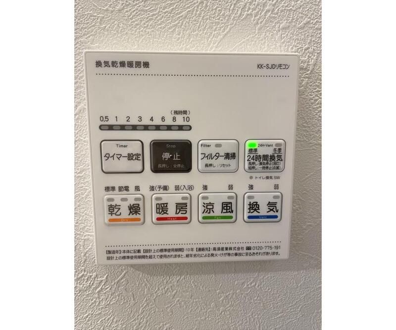 その他設備