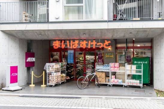 スーパー　まいばすけっと西荻窪駅南店（スーパー）まで144m