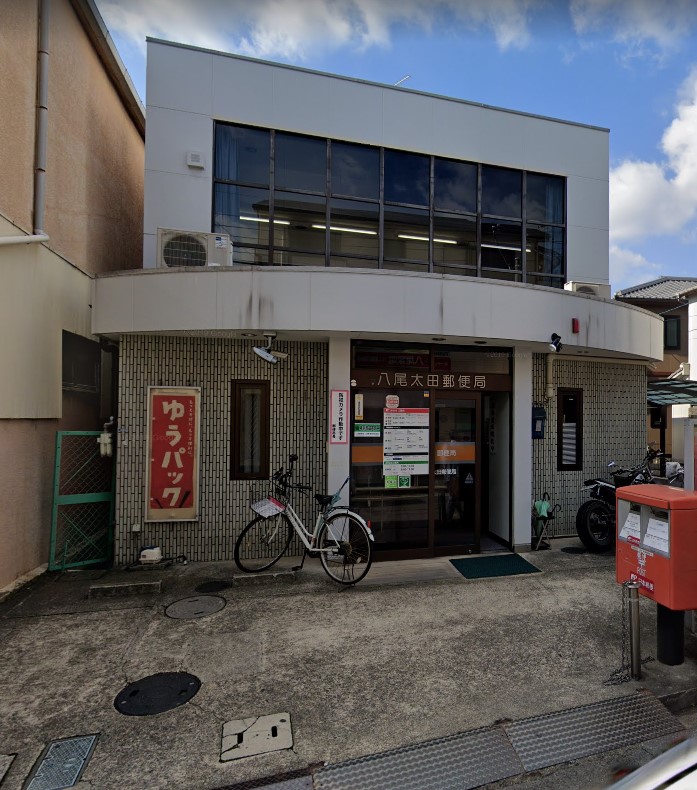 郵便局　八尾太田郵便局（郵便局）まで161m