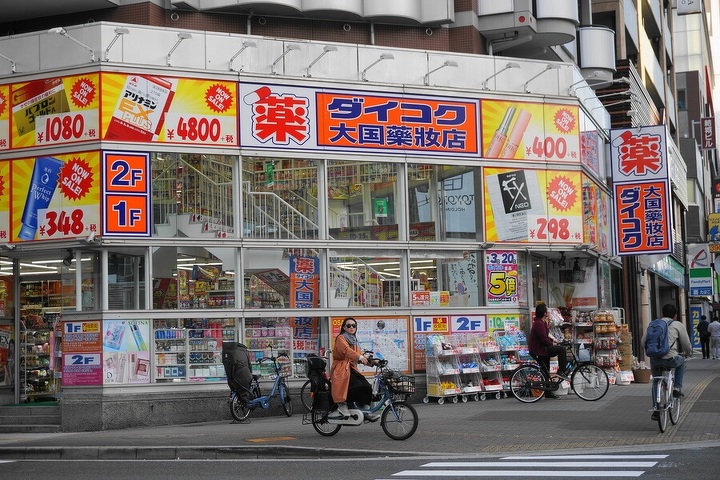 ドラックストア　ダイコクドラッグ難波中3丁目店（ドラッグストア）まで473m