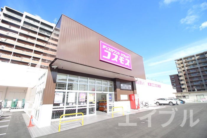 ドラックストア　ディスカウントドラッグコスモス那珂川中原店（ドラッグストア）まで238m
