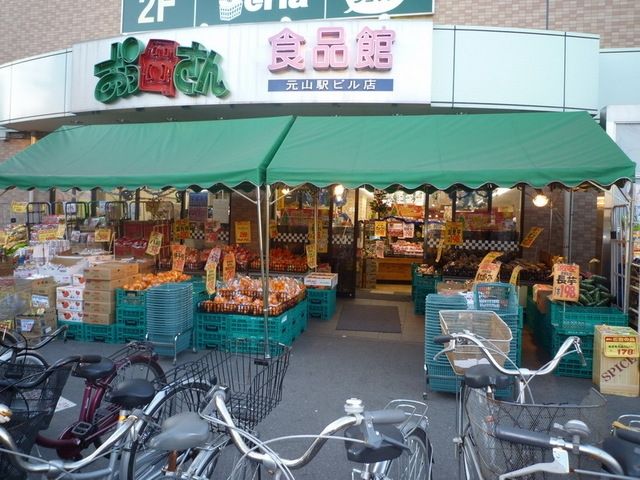 スーパー　スーパーおっかさん（スーパー）まで460m