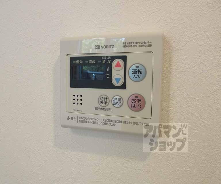 その他設備　温度調節も楽々！