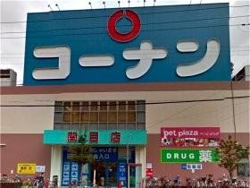 ドラックストア　スギ薬局 関目店（ドラッグストア）まで240m