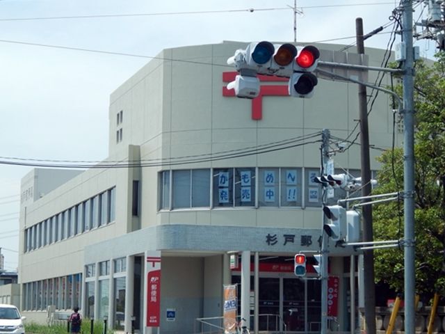 郵便局　杉戸郵便局（郵便局）まで576m