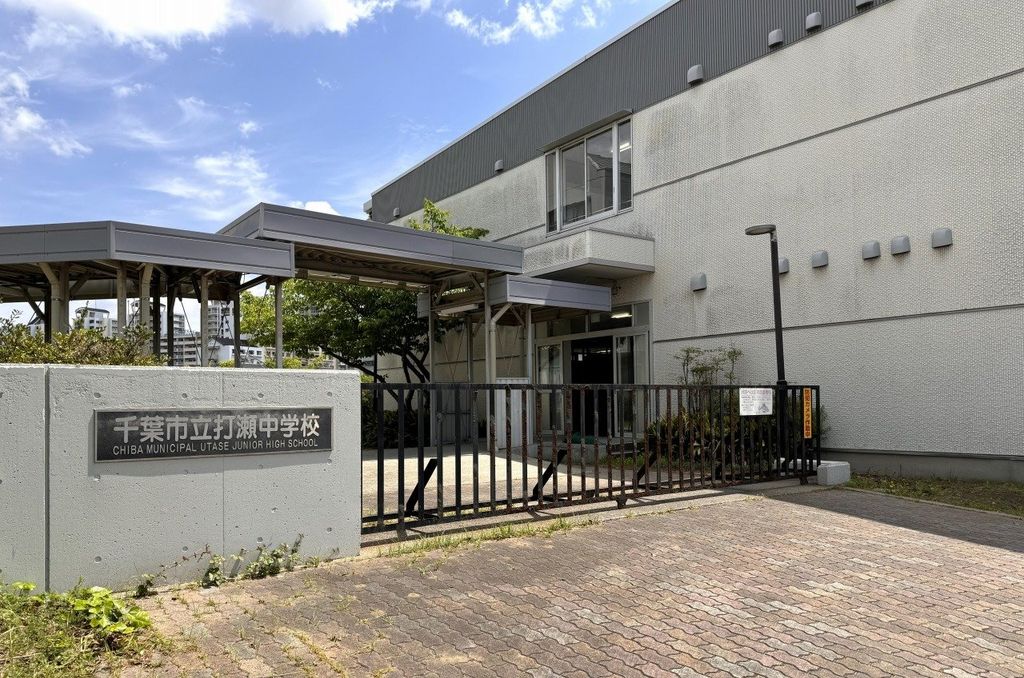 中学校　打瀬中学校（中学校）まで360m