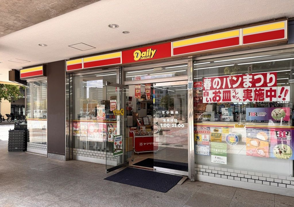 コンビニ　デイリーヤマザキ 美浜プロムナード店（コンビニ）まで230m