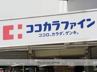 ドラックストア　ココカラファイン綾瀬小園店（ドラッグストア）まで108m