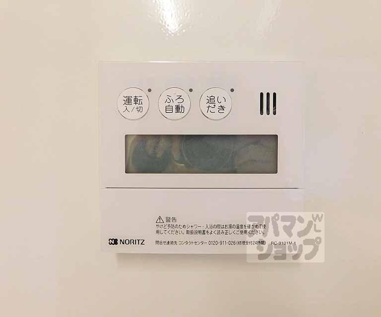 その他設備　リビングから温度調節ができますよ！