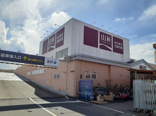 ホームセンター　ホームセンター山新　常陸太田店（ホームセンター）まで850m