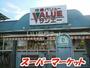 スーパー　市場バリューサンエー（スーパー）まで730m