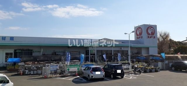 ホームセンター　コメリ　基山店（ホームセンター）まで1134m