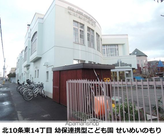 幼稚園・保育園　せいめいのもり（幼稚園・保育園）まで150m