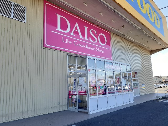 その他　ダイソーパワーセンター吉井店（その他）まで850m