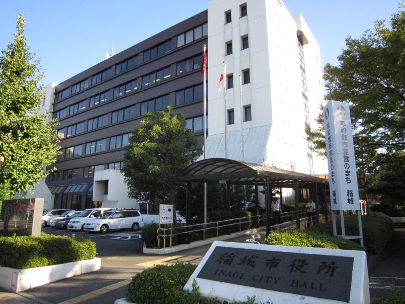役所　稲城市役所（役所）まで1744m