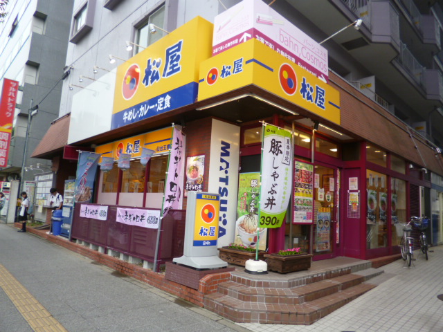 飲食店　松屋仙台五橋店（飲食店）まで360m