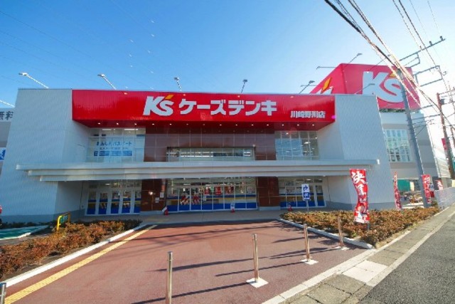 ホームセンター　ケーズデンキ川崎野川店（ホームセンター）まで802m
