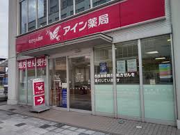 ドラックストア　アイン薬局 大江店（ドラッグストア）まで749m