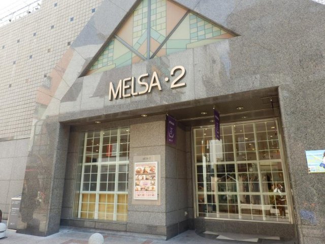 ショッピングセンター　メルサ自由が丘店パート２（ショッピングセンター）まで3452m