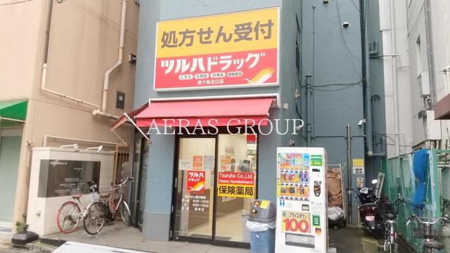 ドラックストア　ツルハドラッグ東十条北口店（ドラッグストア）まで520m