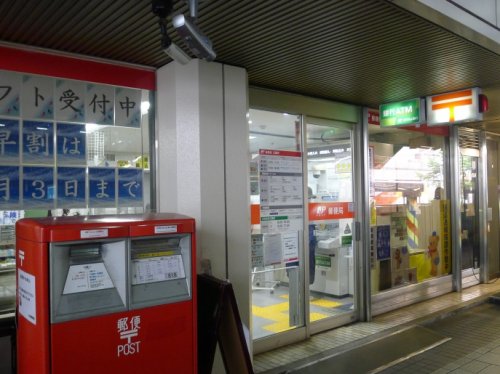 郵便局　東京シティターミナル内郵便局（郵便局）まで1010m