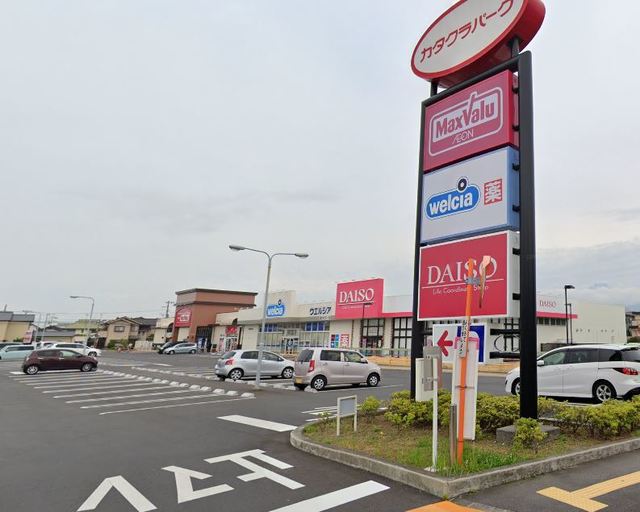 ショッピングセンター　沼津カタクラパーク（ショッピングセンター）まで1112m