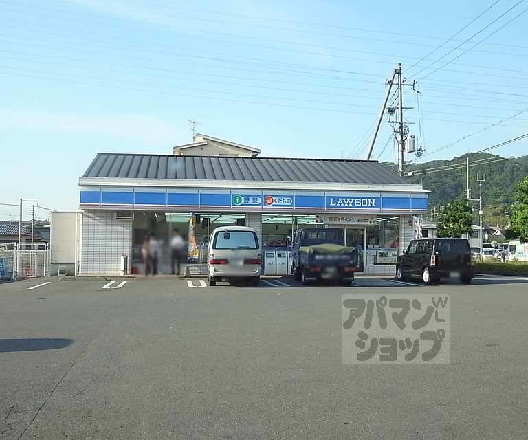 コンビニ　ローソン宇治菟道店（コンビニ）まで445m