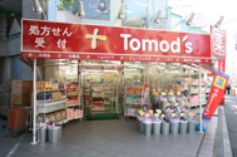 ドラックストア　トモズ 代沢店（ドラッグストア）まで831m