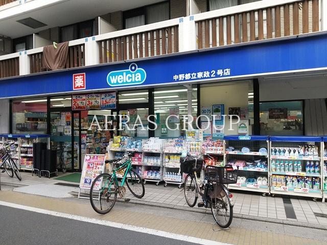 ドラックストア　ウエルシア中野都立家政2号店（ドラッグストア）まで886m