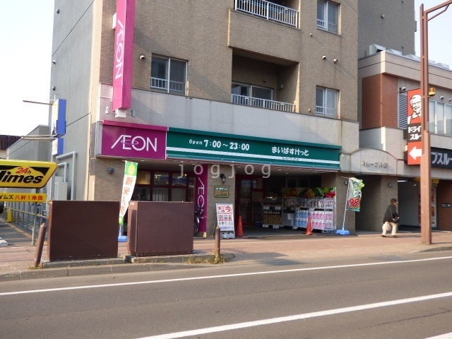 スーパー　まいばすけっと八軒1条西1丁目店（スーパー）まで119m