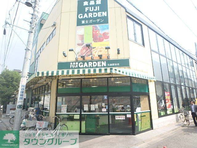 スーパー　富士ガーデン生麦駅前店（スーパー）まで50m