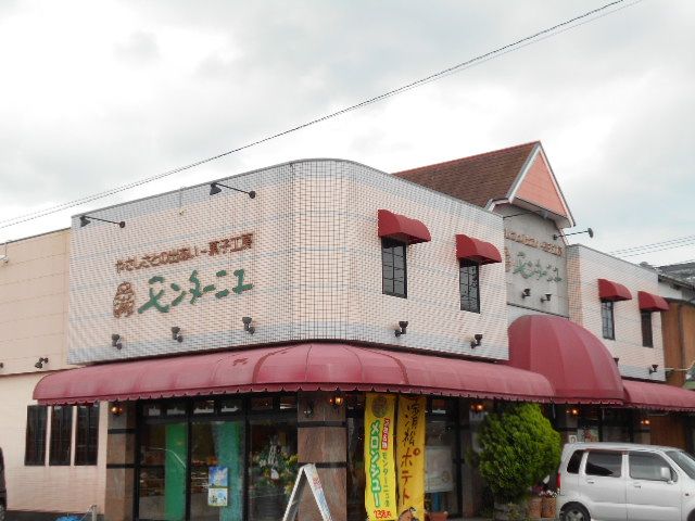 飲食店　モンターニュ 浜北店（飲食店）まで443m