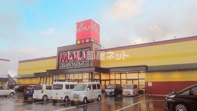 スーパー　マルイ浜山通り店（スーパー）まで918m