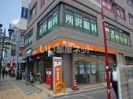 郵便局　所沢日吉郵便局（郵便局）まで493m