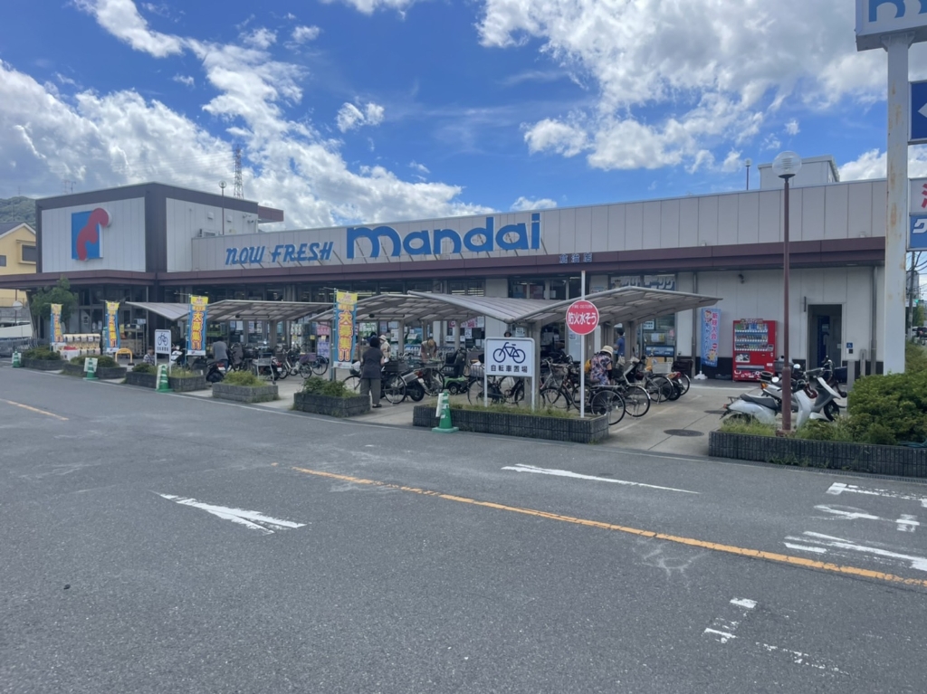 スーパー　万代 倉治店（スーパー）まで1057m