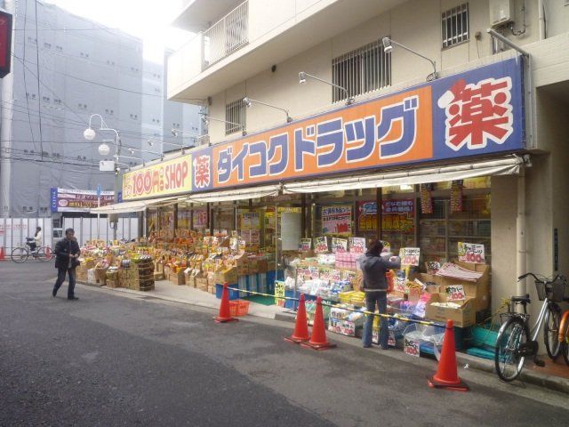 ドラックストア　ダイコクドラッグ近鉄八尾駅前店（ドラッグストア）まで402m