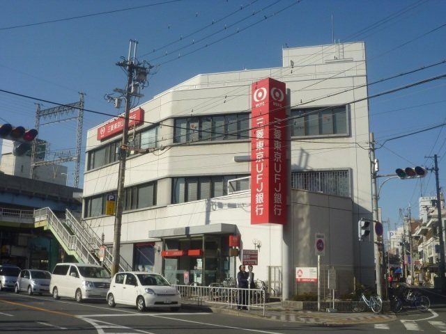 銀行　三菱UFJ銀行八尾駅前支店（銀行）まで531m