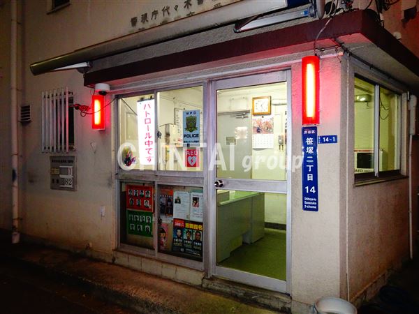 警察署・交番　代々木警察署 笹塚交番（警察署・交番）まで474m