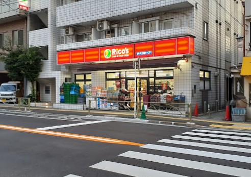 スーパー　スーパーマーケットリコス 西片2丁目店（スーパー）まで1554m